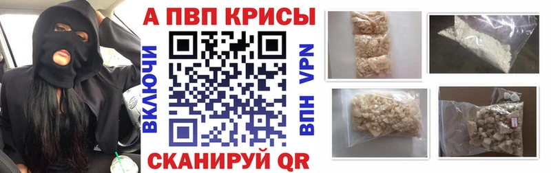 Альфа ПВП кристаллы  OMG ССЫЛКА  Злынка 