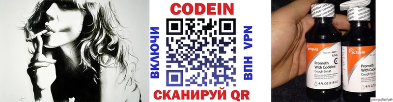 Кодеин напиток Lean (лин)  наркотики  Злынка 