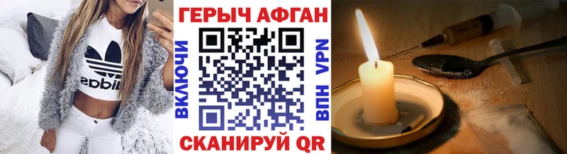 Героин герыч  Злынка 