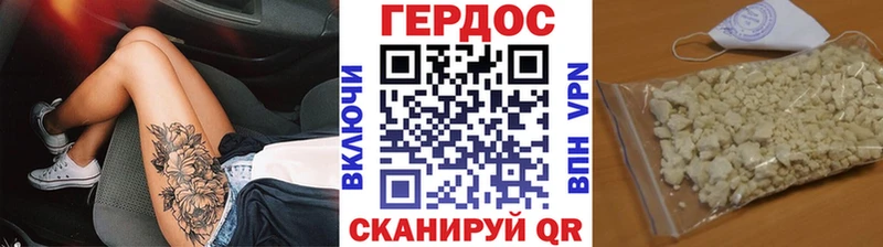 Героин белый Злынка