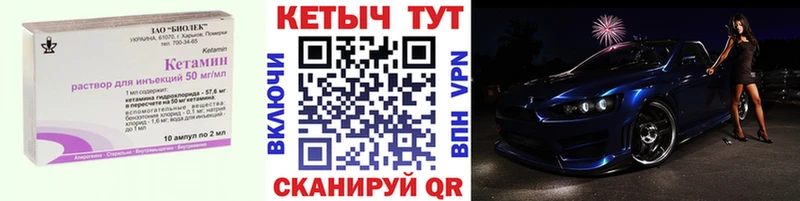 как найти наркотики Злынка Кетамин ketamine