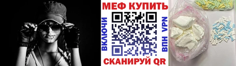 Мефедрон мука  цена   ссылка на мегу онион  Злынка 